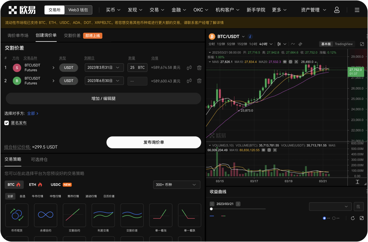 合约交易中什么是“ADL自动减仓”